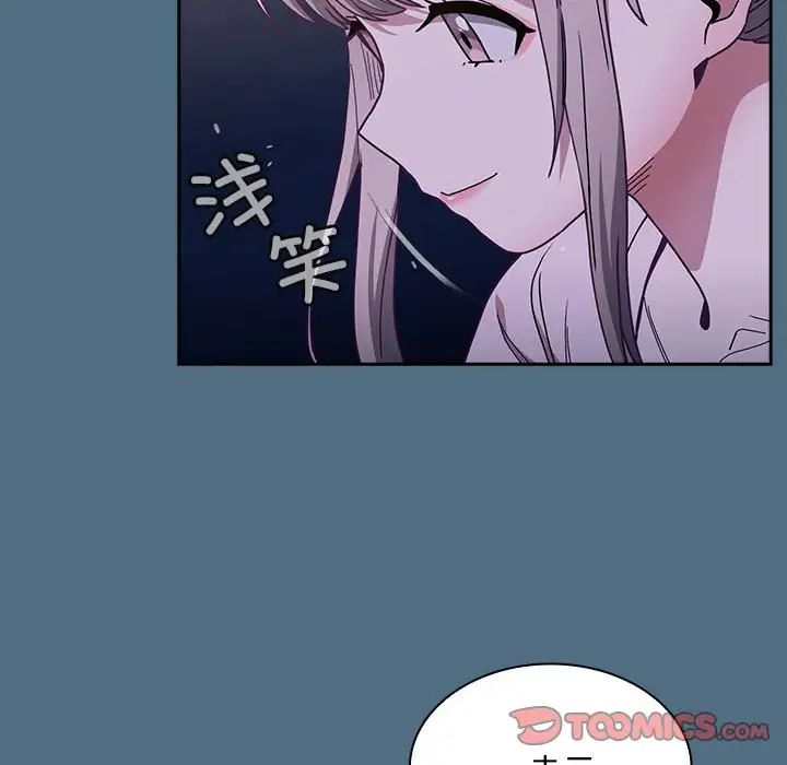 不请自来的未婚妻第76话