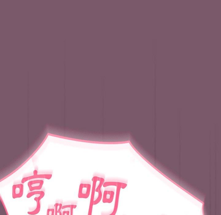 越界的青梅竹马第23话