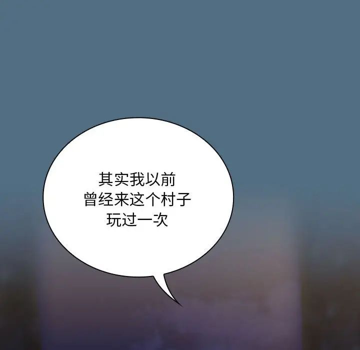 不请自来的未婚妻第76话