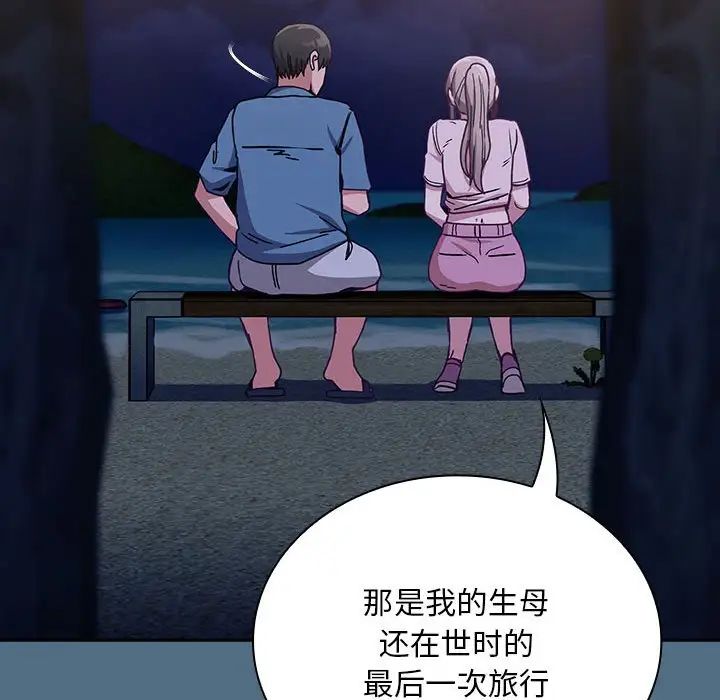 不请自来的未婚妻第76话