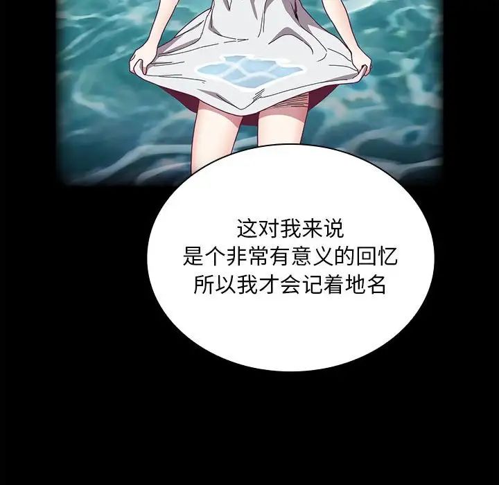 不请自来的未婚妻第76话