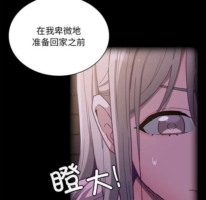 不请自来的未婚妻第76话