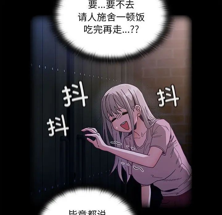不请自来的未婚妻第76话