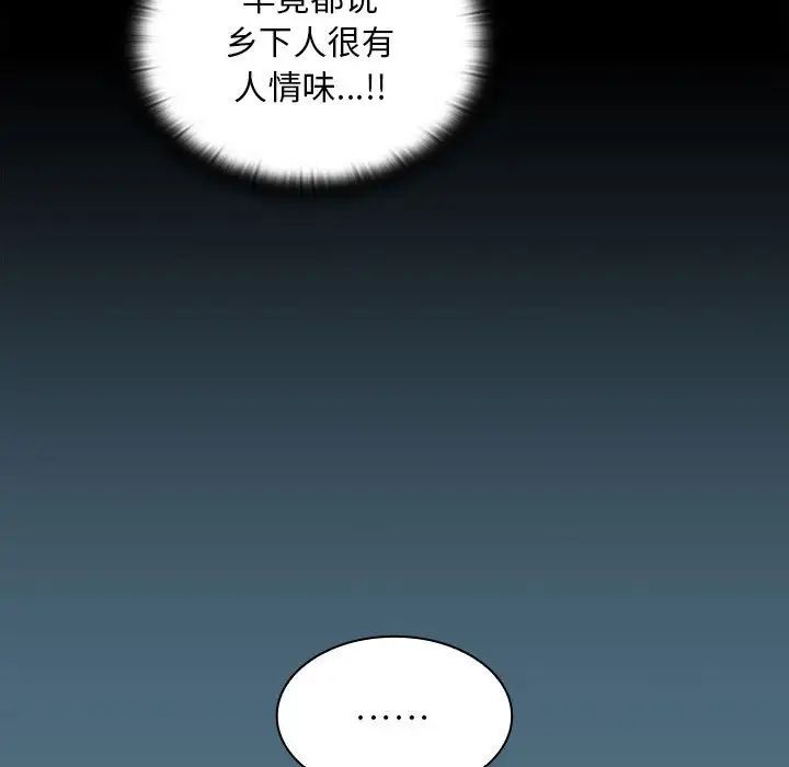 不请自来的未婚妻第76话