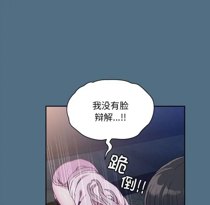 不请自来的未婚妻第76话