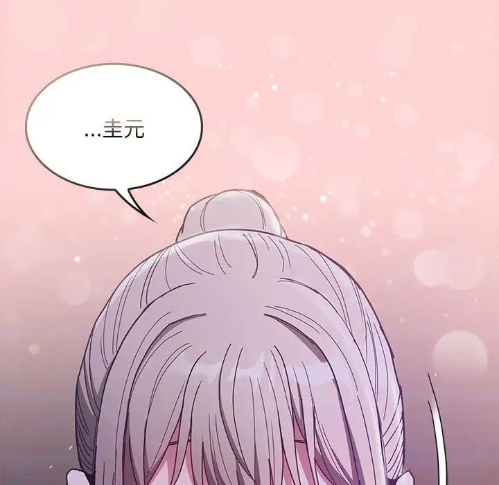 不请自来的未婚妻第76话