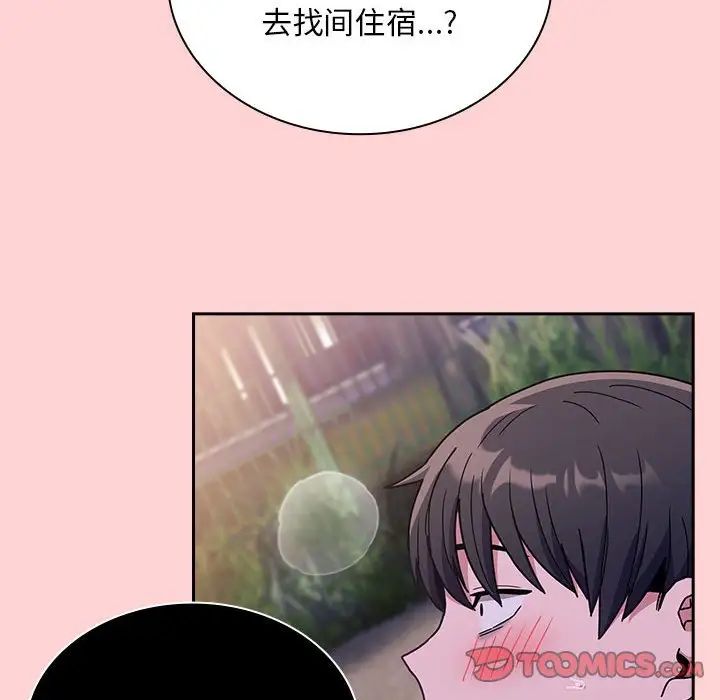 不请自来的未婚妻第76话