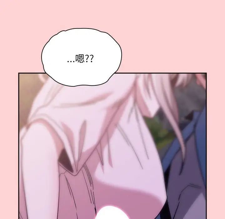 不请自来的未婚妻第76话