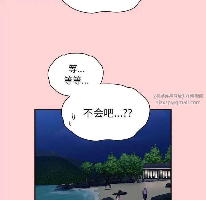 不请自来的未婚妻第76话