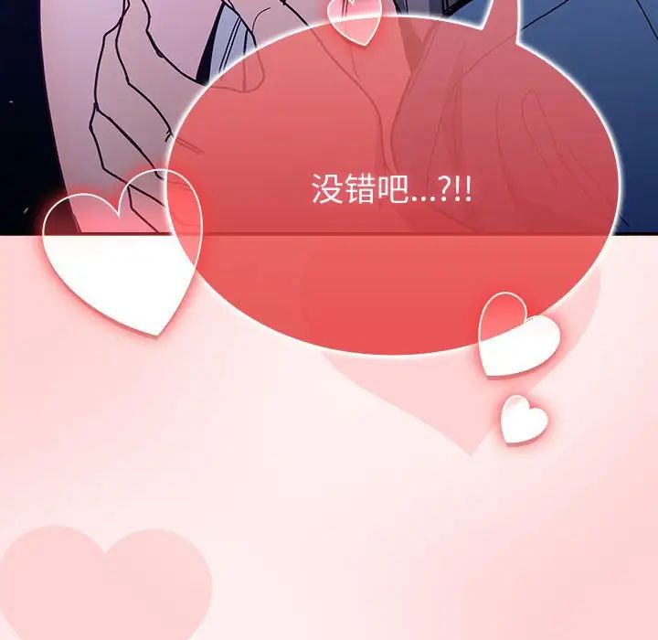 不请自来的未婚妻第76话