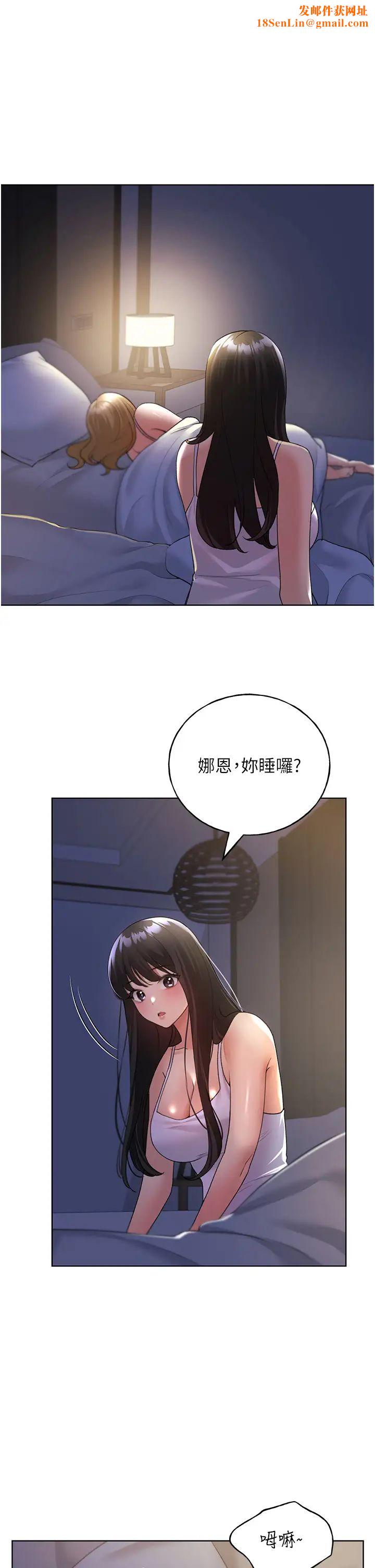 野蛮插画家第41话-妳其实很想要吧?