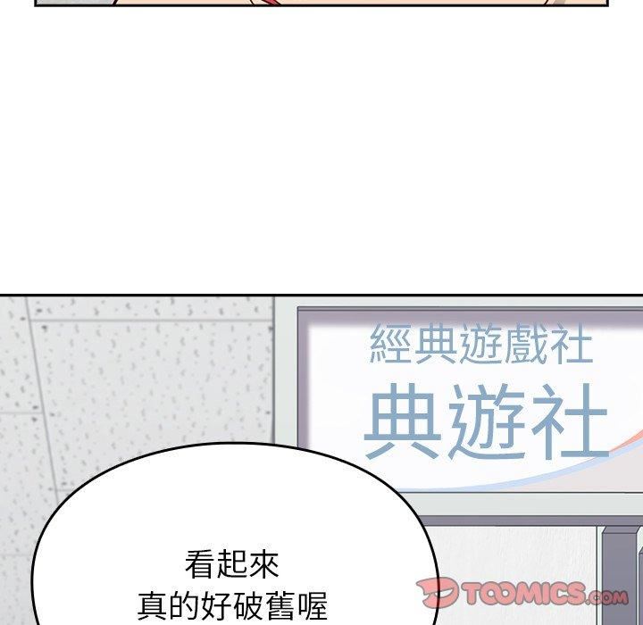 越界的青梅竹马第25话