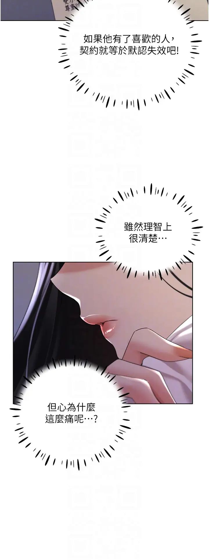 野蛮插画家第41话-妳其实很想要吧?