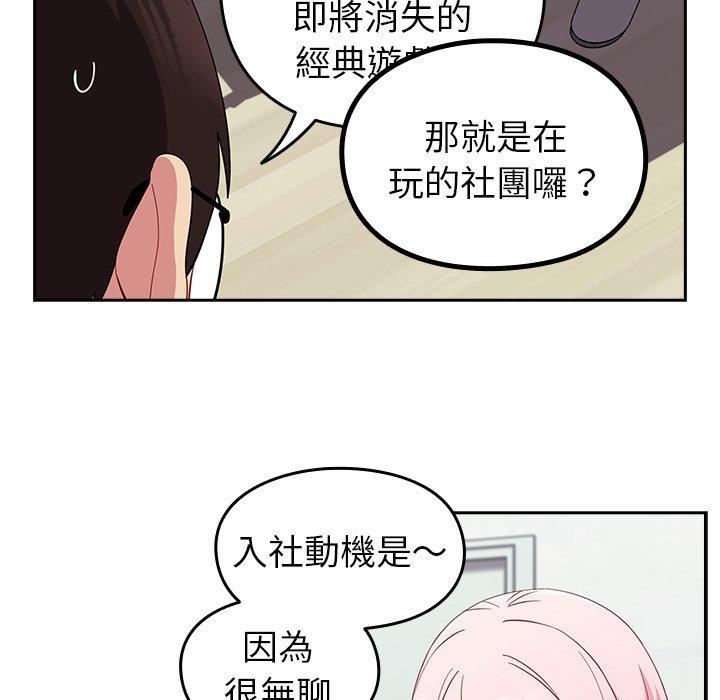 越界的青梅竹马第25话