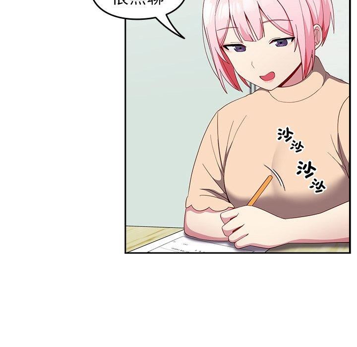 越界的青梅竹马第25话