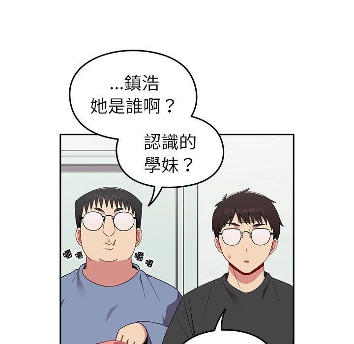 越界的青梅竹马第25话