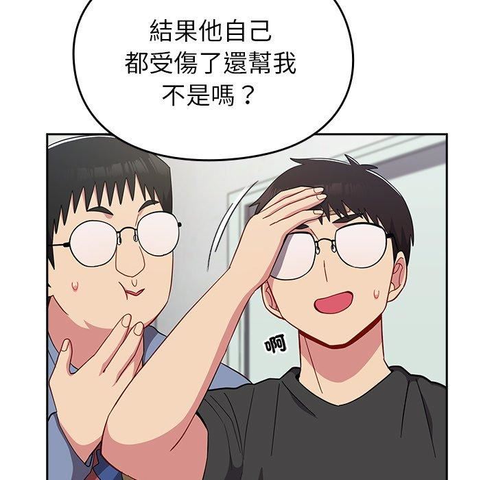 越界的青梅竹马第25话