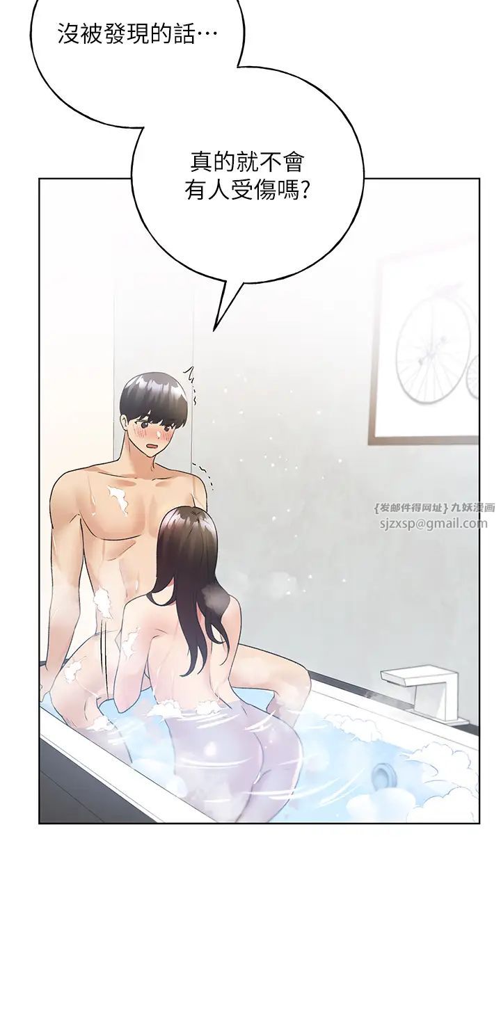 野蛮插画家第41话-妳其实很想要吧?