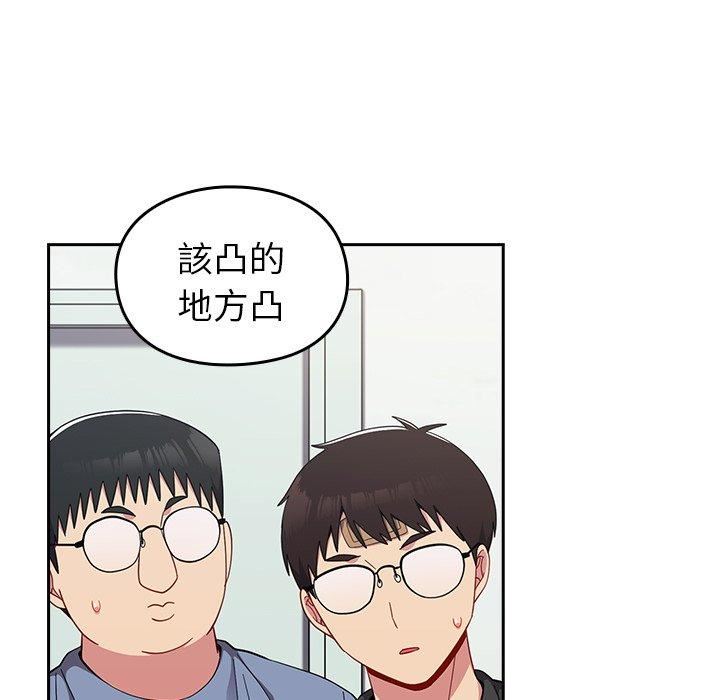 越界的青梅竹马第25话