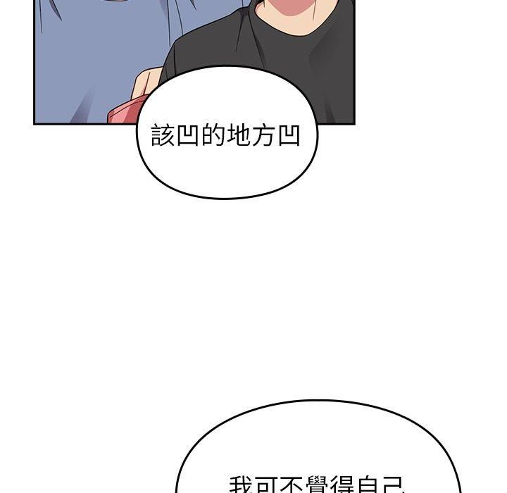 越界的青梅竹马第25话