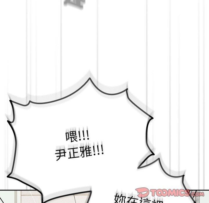 越界的青梅竹马第25话