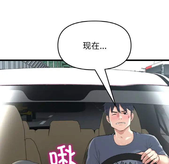 当初恋变成继母第53话