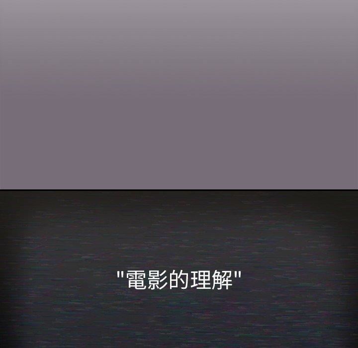 越界的青梅竹马第25话