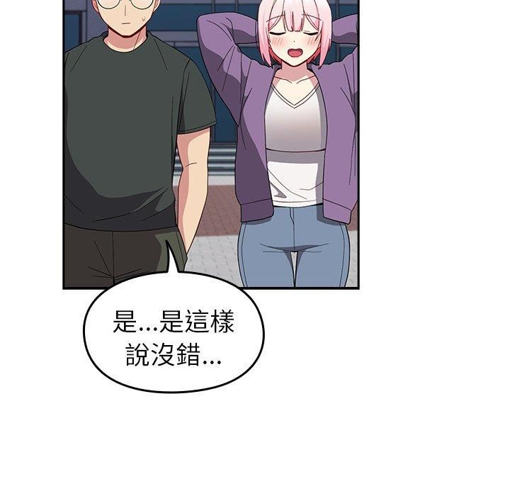 越界的青梅竹马第25话