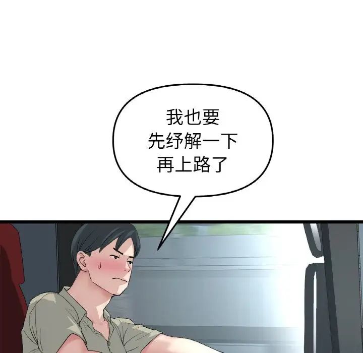 当初恋变成继母第53话