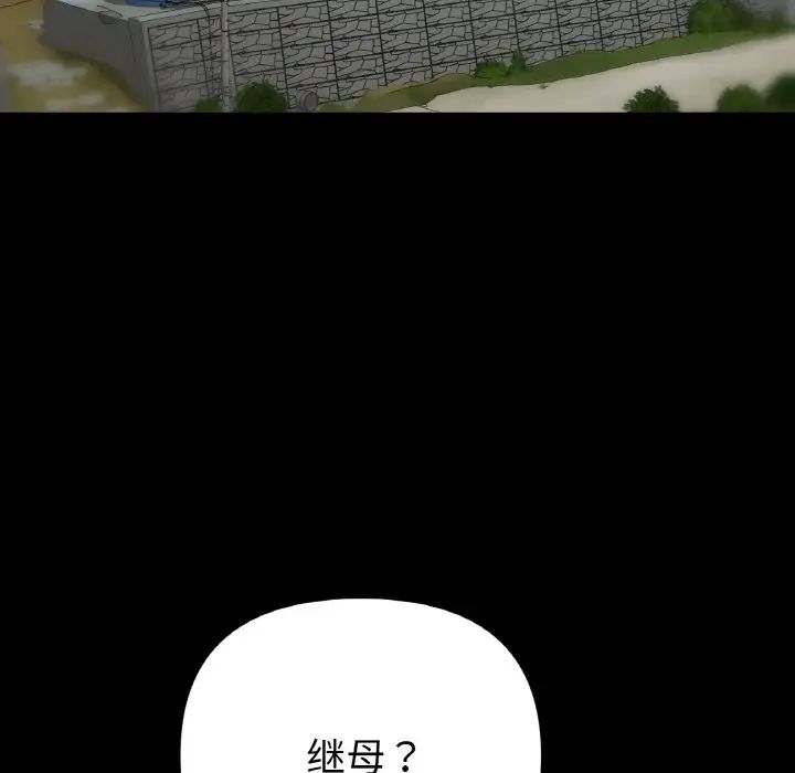 当初恋变成继母第53话