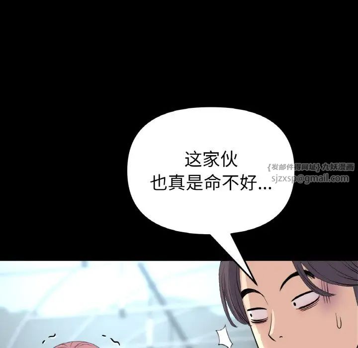 当初恋变成继母第53话
