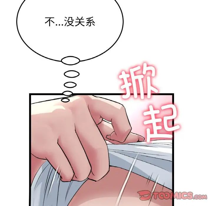 当初恋变成继母第53话
