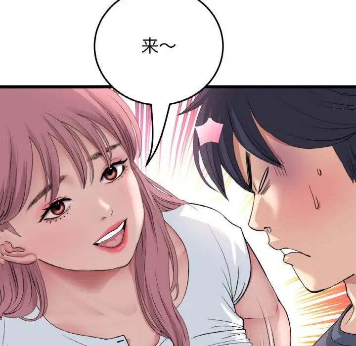 当初恋变成继母第53话