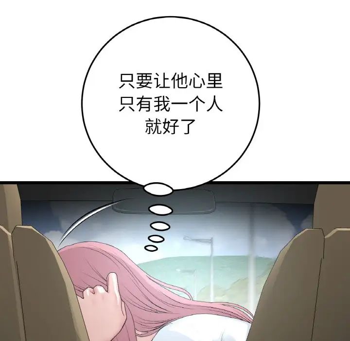 当初恋变成继母第53话