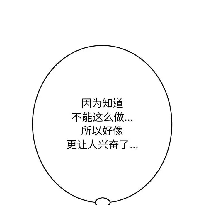 当初恋变成继母第53话