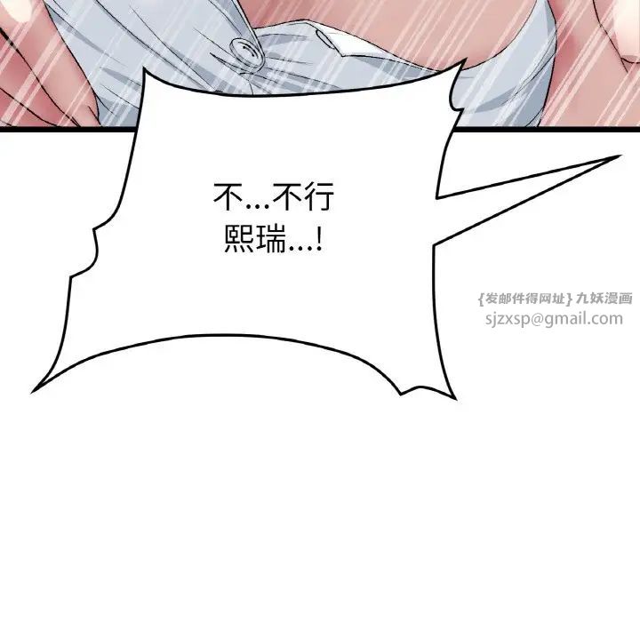 当初恋变成继母第53话