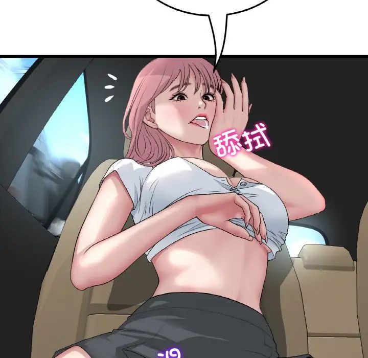 当初恋变成继母第53话