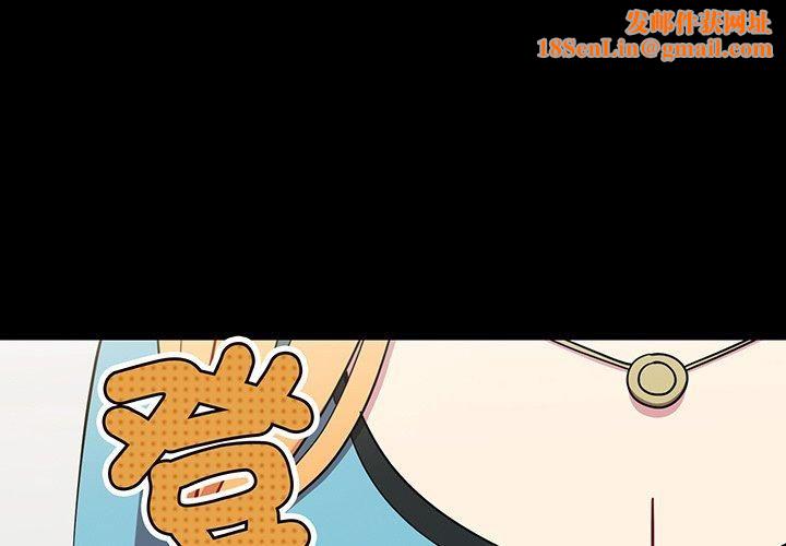 越界的青梅竹马第27话