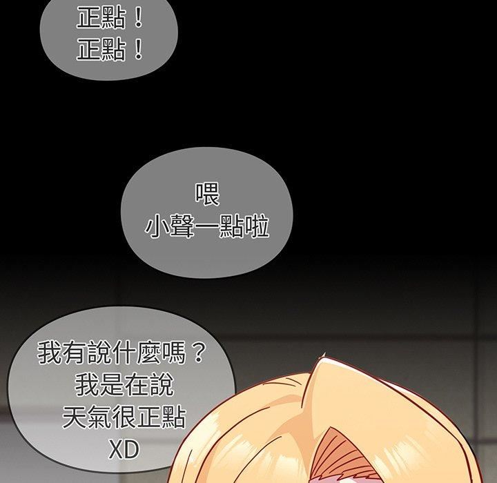 越界的青梅竹马第27话