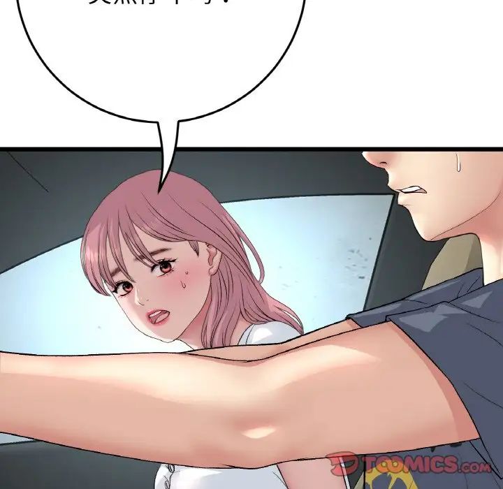 当初恋变成继母第53话