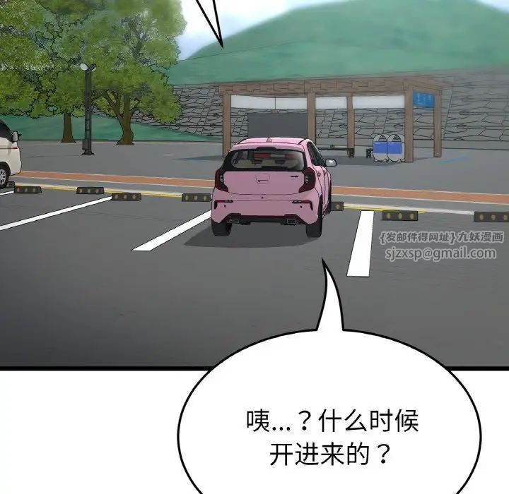 当初恋变成继母第53话