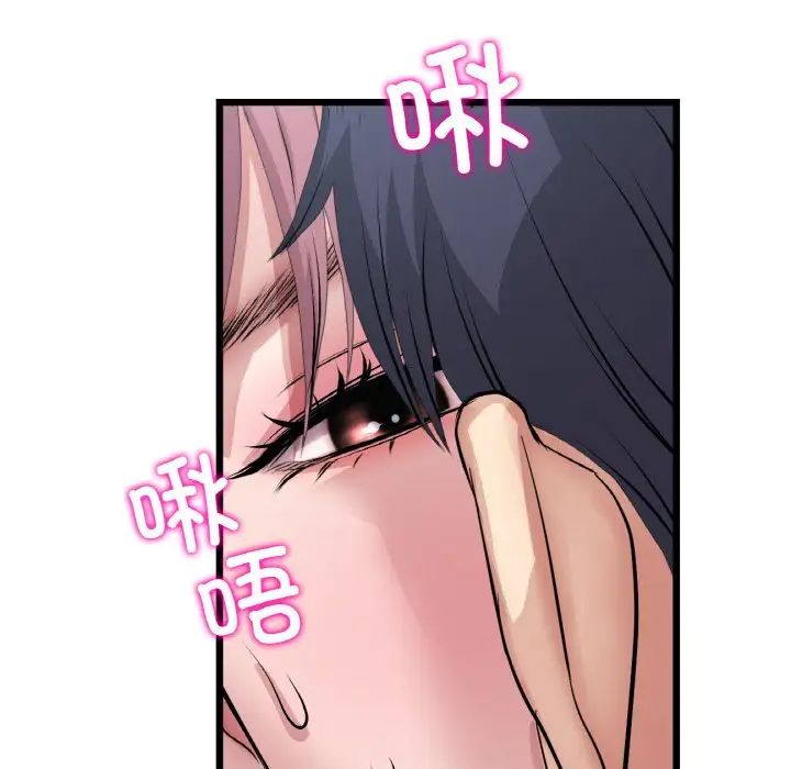 当初恋变成继母第53话