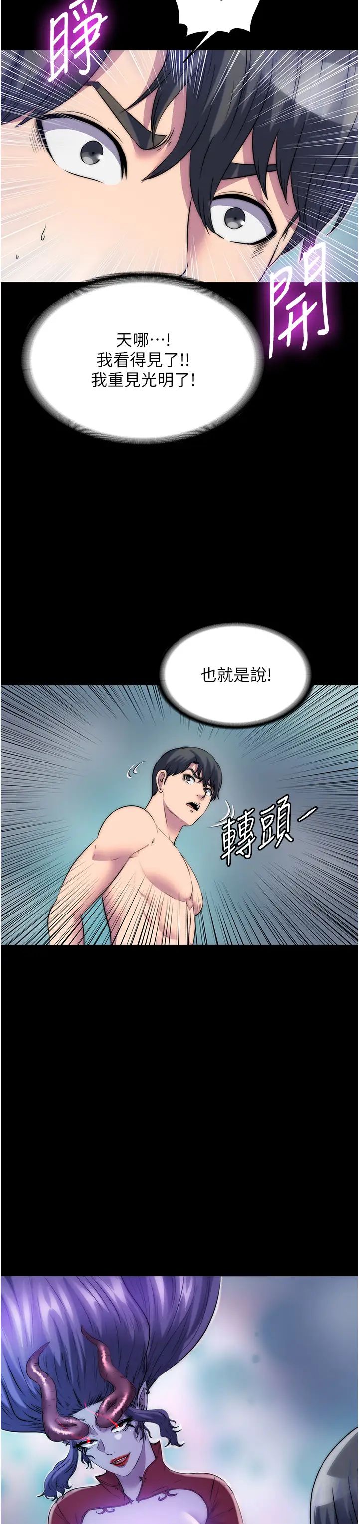 禁锢之慾第40话-恶魔也是我的性奴