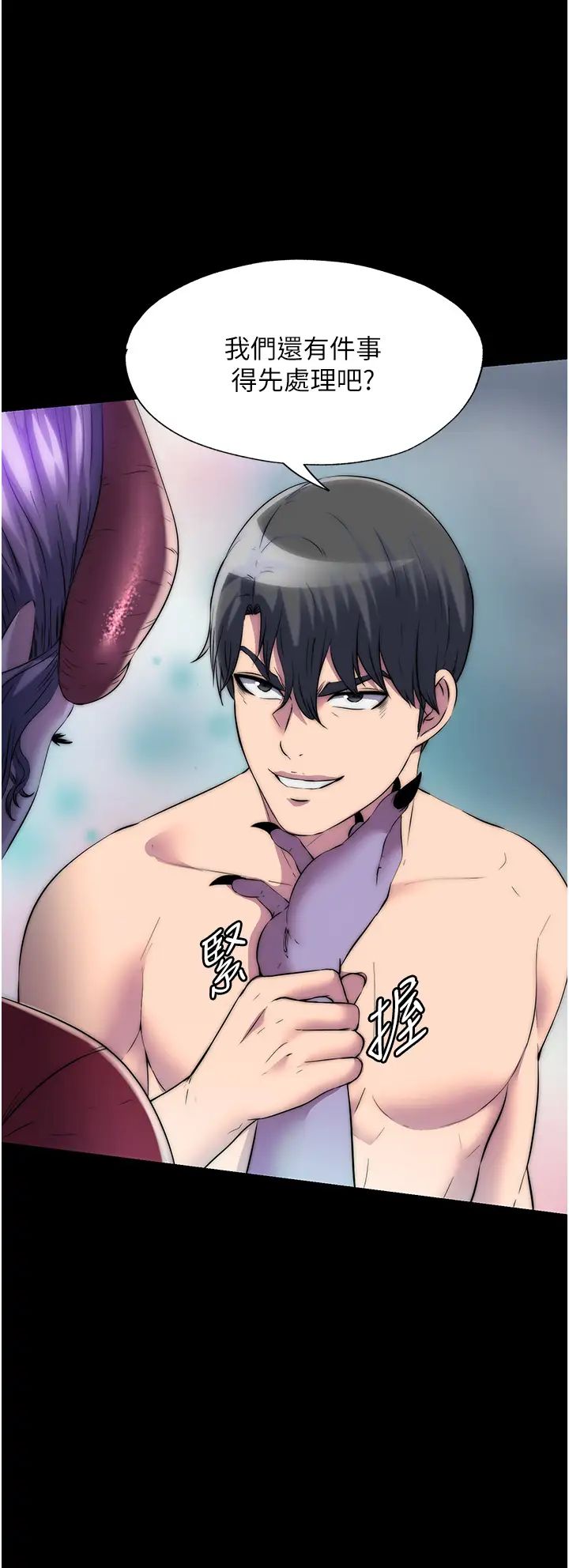 禁锢之慾第40话-恶魔也是我的性奴