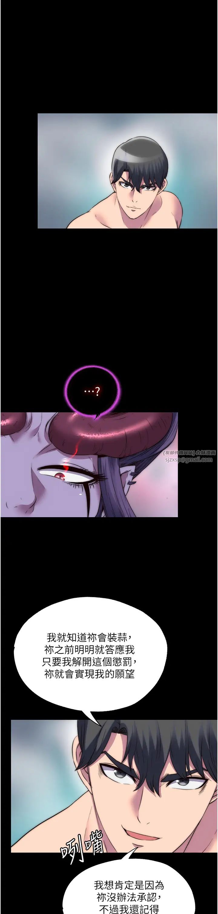 禁锢之慾第40话-恶魔也是我的性奴