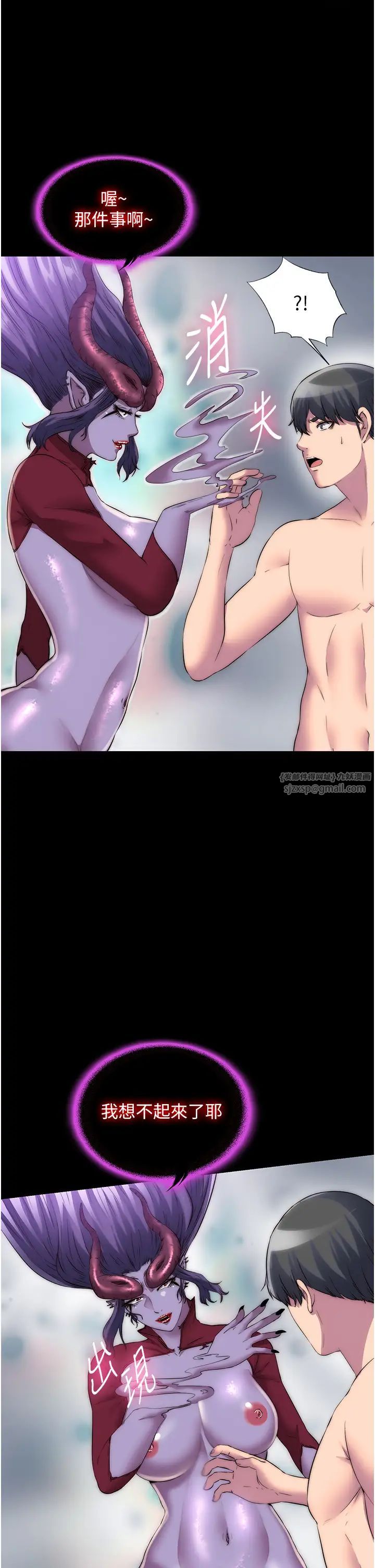 禁锢之慾第40话-恶魔也是我的性奴