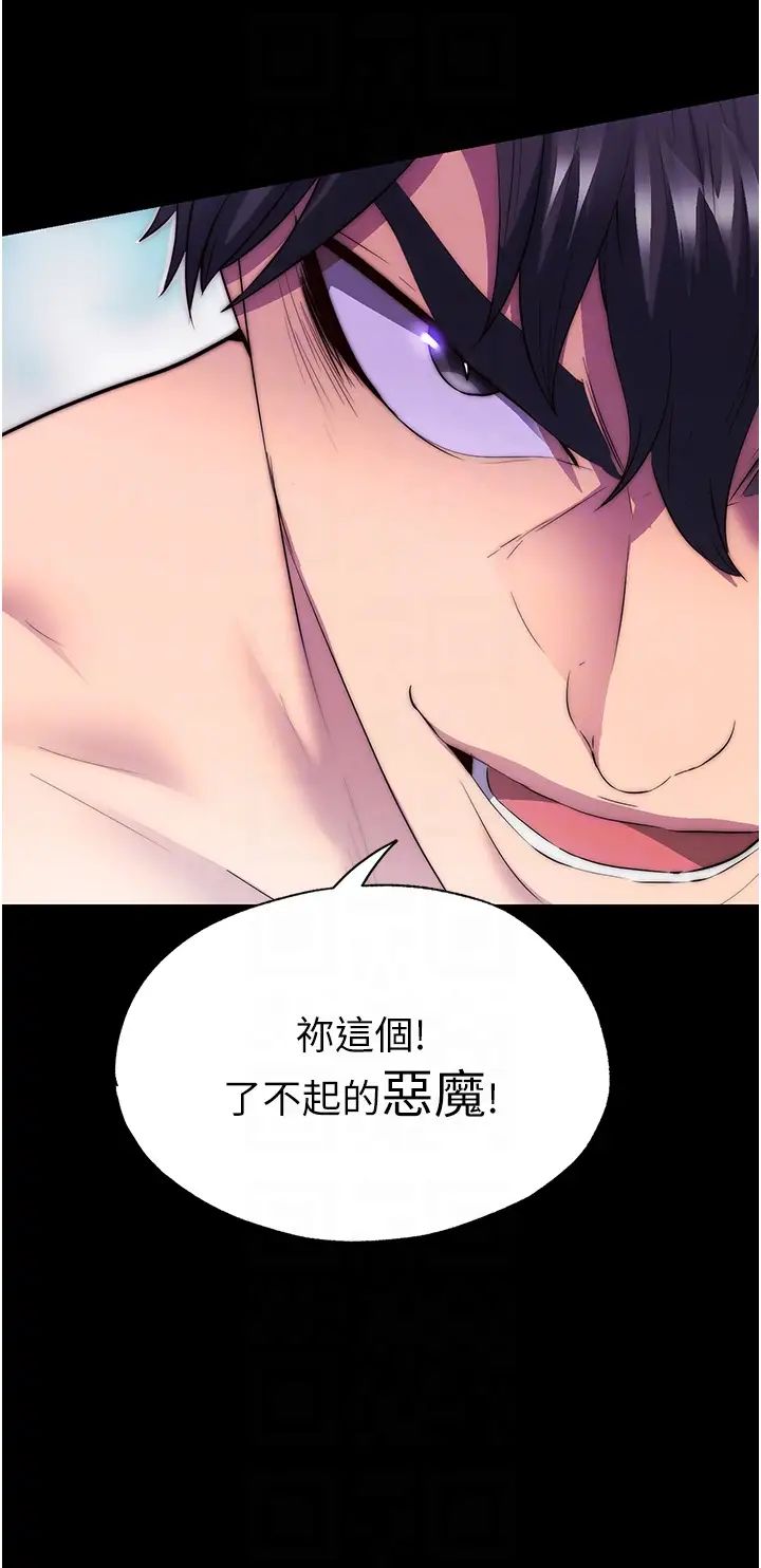 禁锢之慾第40话-恶魔也是我的性奴