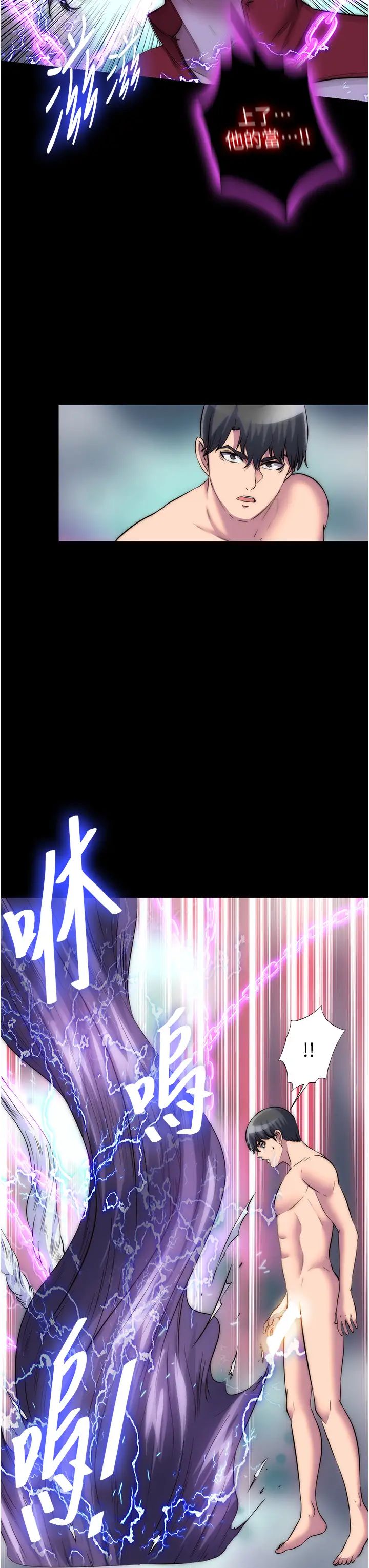 禁锢之慾第40话-恶魔也是我的性奴