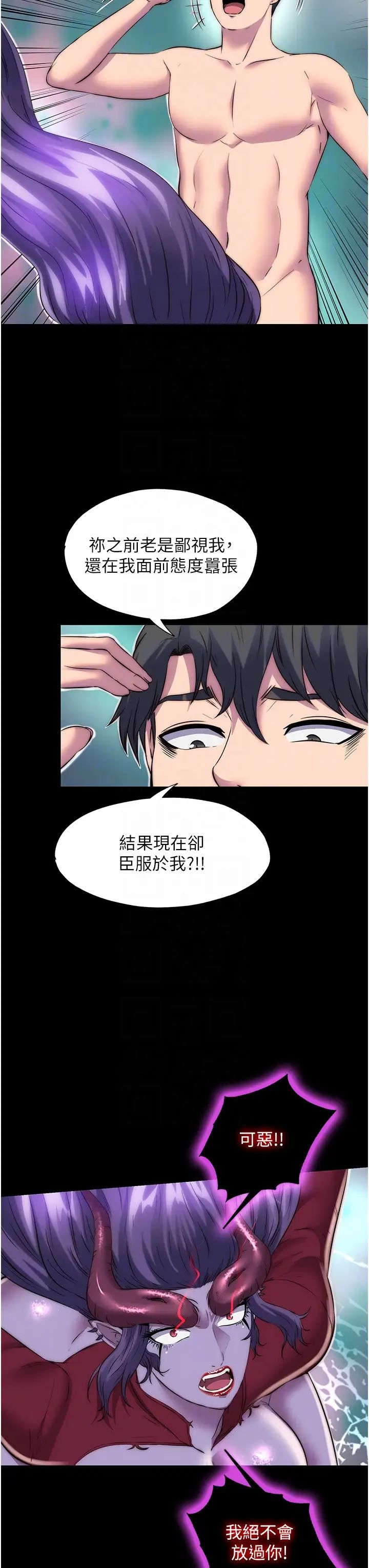 禁锢之慾第40话-恶魔也是我的性奴