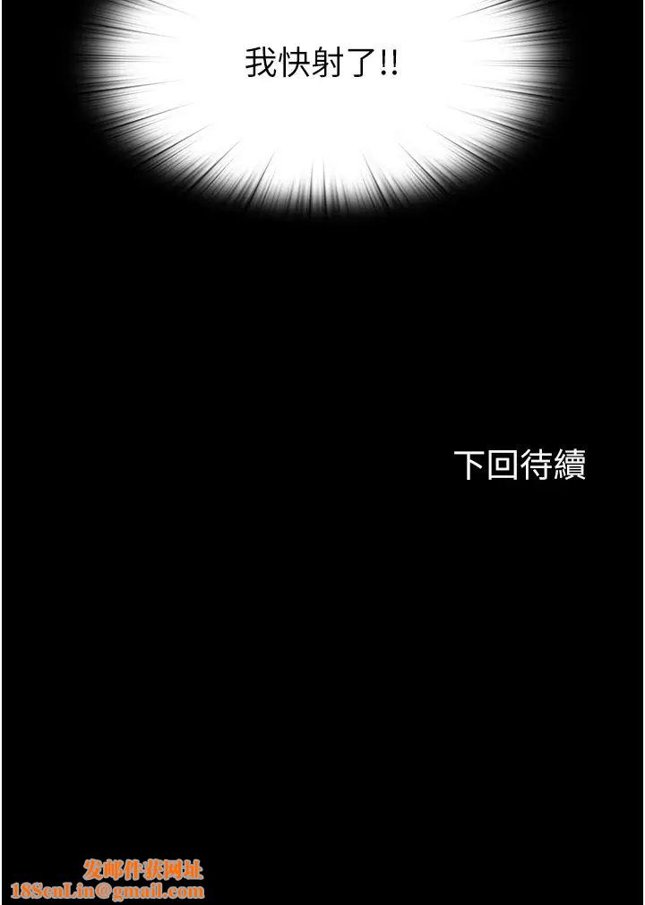 禁锢之慾第40话-恶魔也是我的性奴